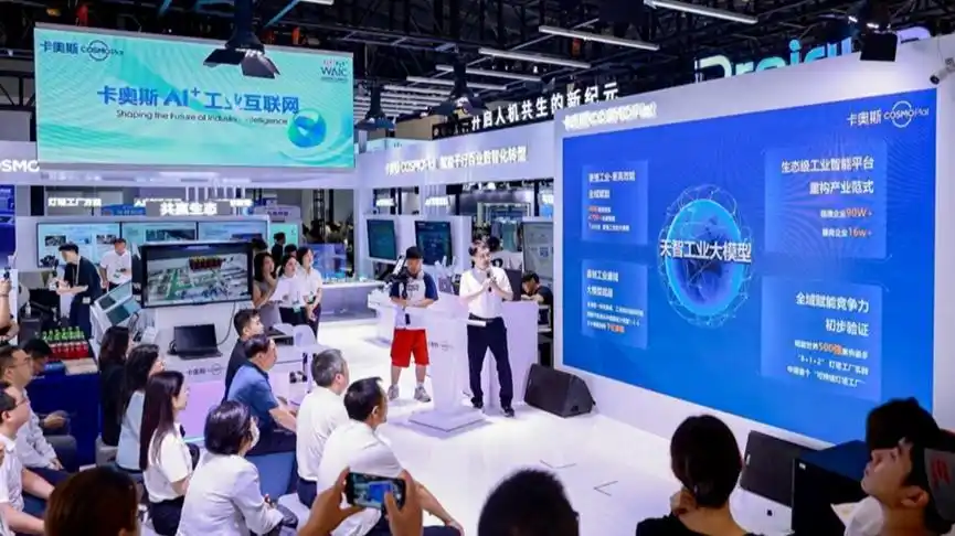 卡奥斯天智·石油化工大模型